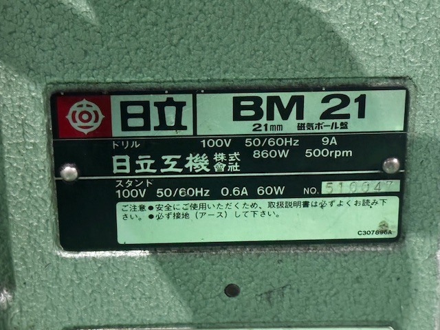 日立工機 マグボール盤 BM21