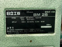 日立工機 マグボール盤 BM25