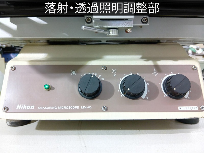 ニコン(Nikon) 測定顕微鏡 MM-60/L3T