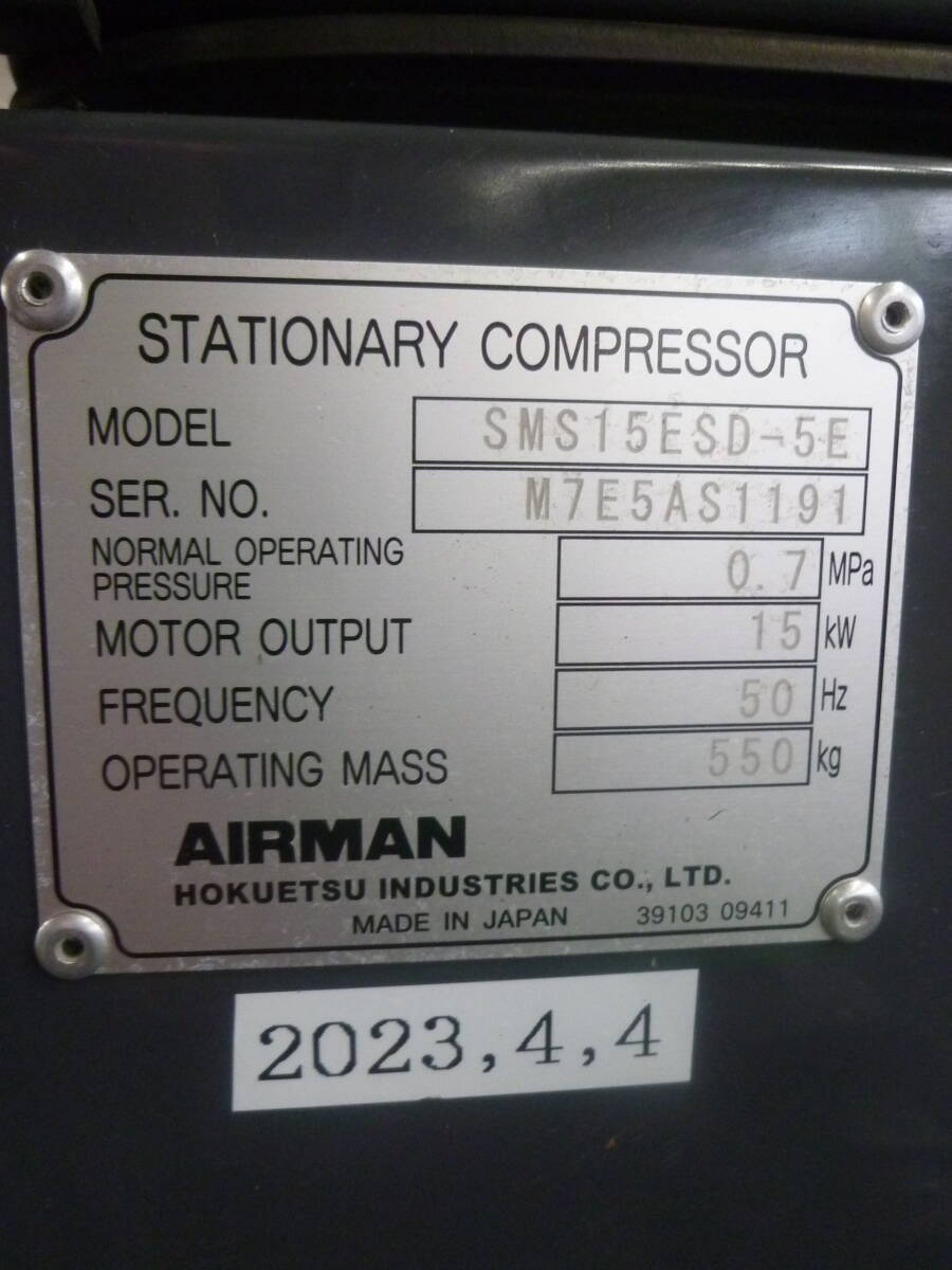 北越 15kwスクリューコンプレッサー SMS15ESD-5E