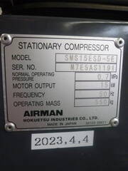 北越 15kwスクリューコンプレッサー SMS15ESD-5E