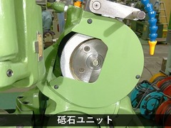 藤田製作所 | フジタ ドリル研削盤 DG100B