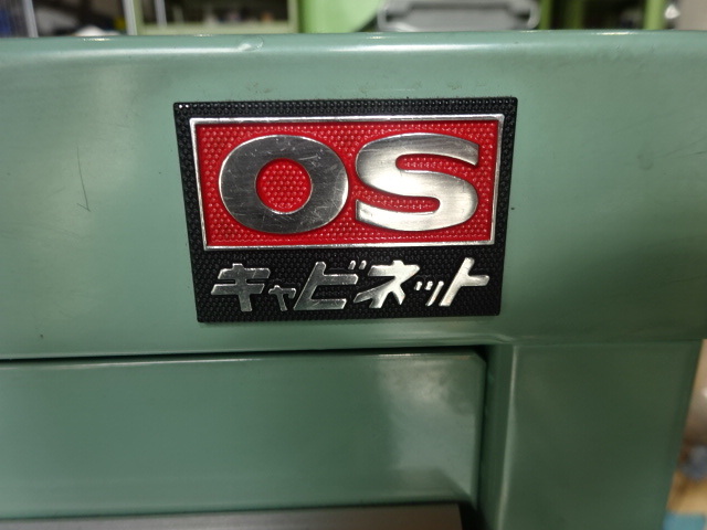 OS｜大阪製罐 キャビネット