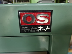 OS｜大阪製罐 キャビネット