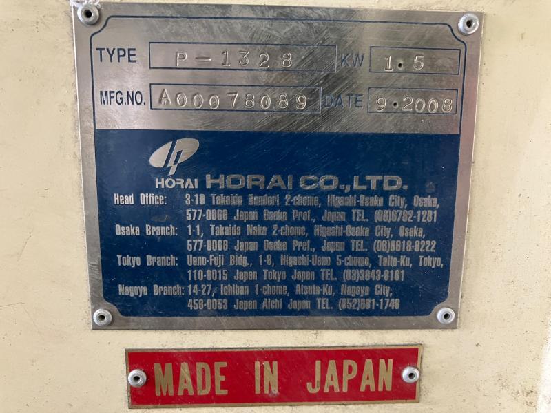 ホーライ 粉砕機 P-1328