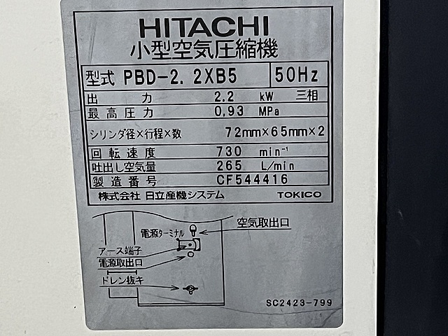 日立 パッケージコンプレッサー PBD-2.2XB5