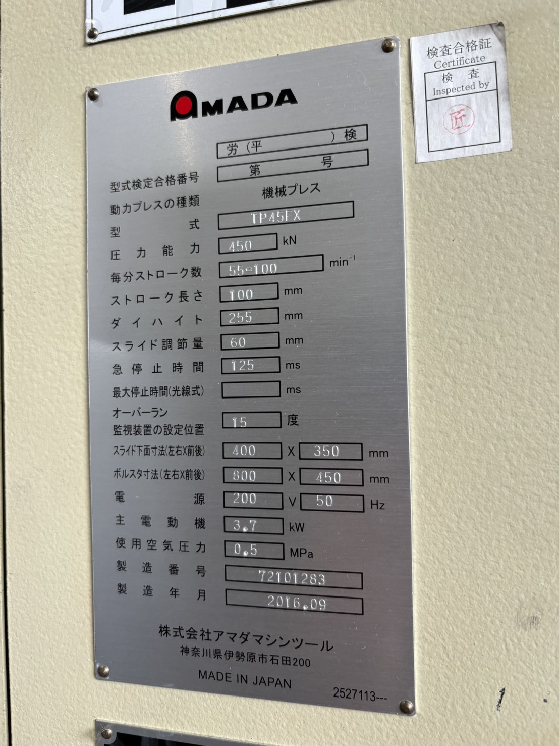 アマダ 45Tプレス TP45FX