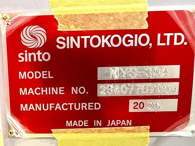 新東 エアーブラスト MYS-30A