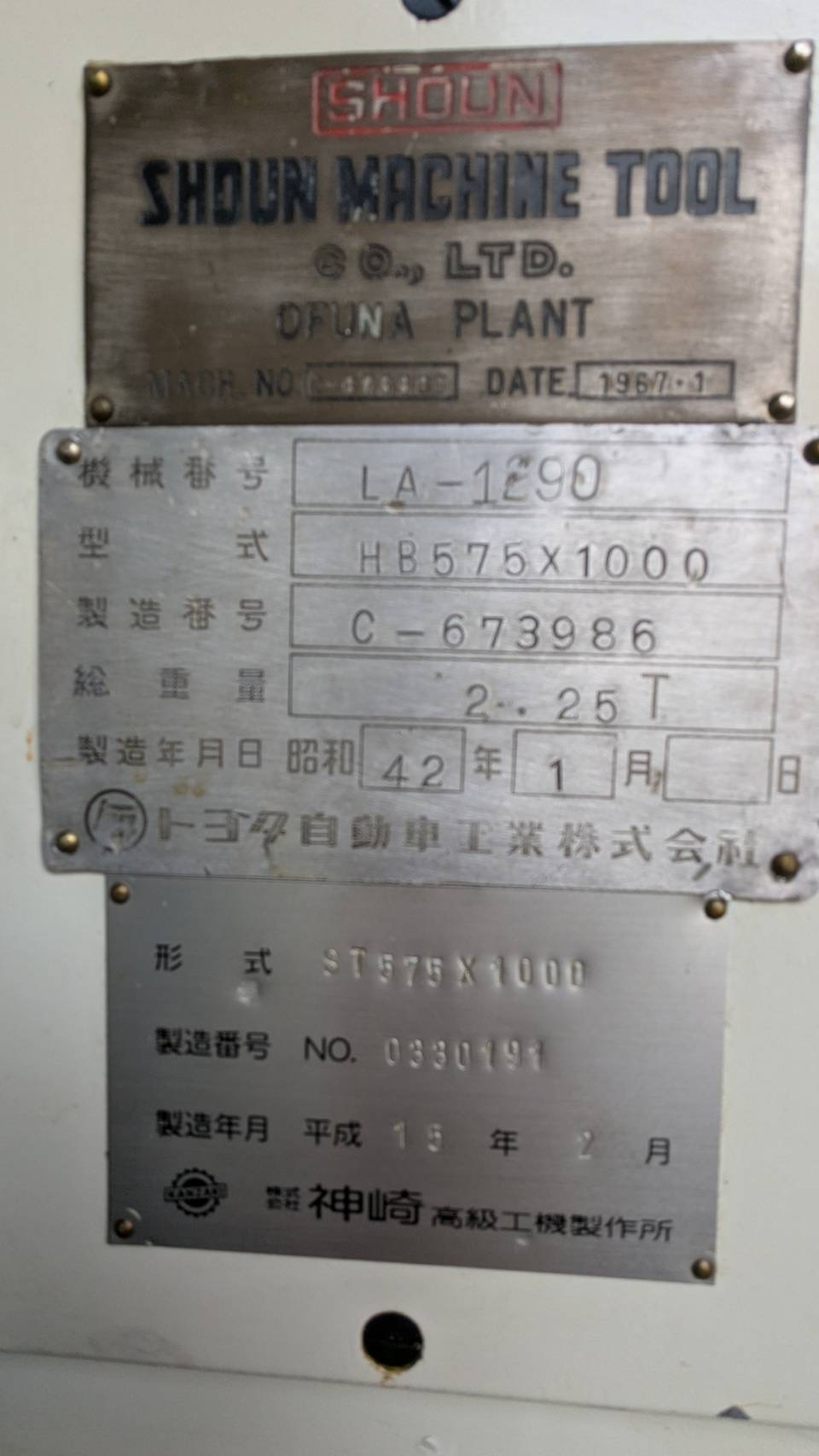 昌運 汎用旋盤 HB575x1000