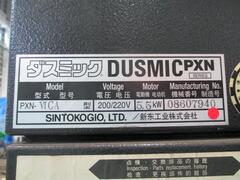 新東工業 集塵機 PXN-VICA