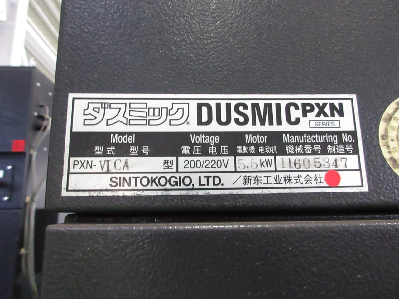 新東工業 集塵機 PXN-VICA