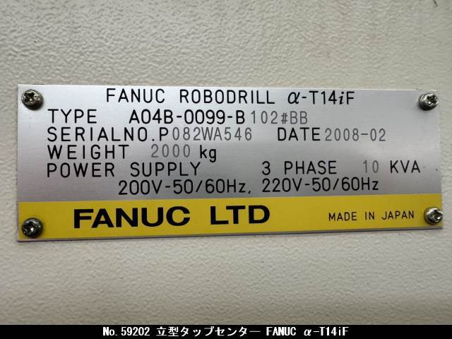 FANUC 立型タップセンター α-T14iF