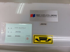 日本オートマチック JAM ワイヤーカットブリッジ JWS763