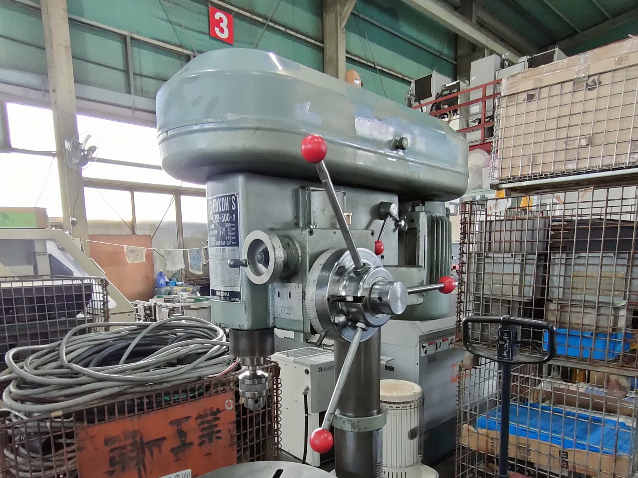 遠州工業 直立ボール盤 EUD-500-3