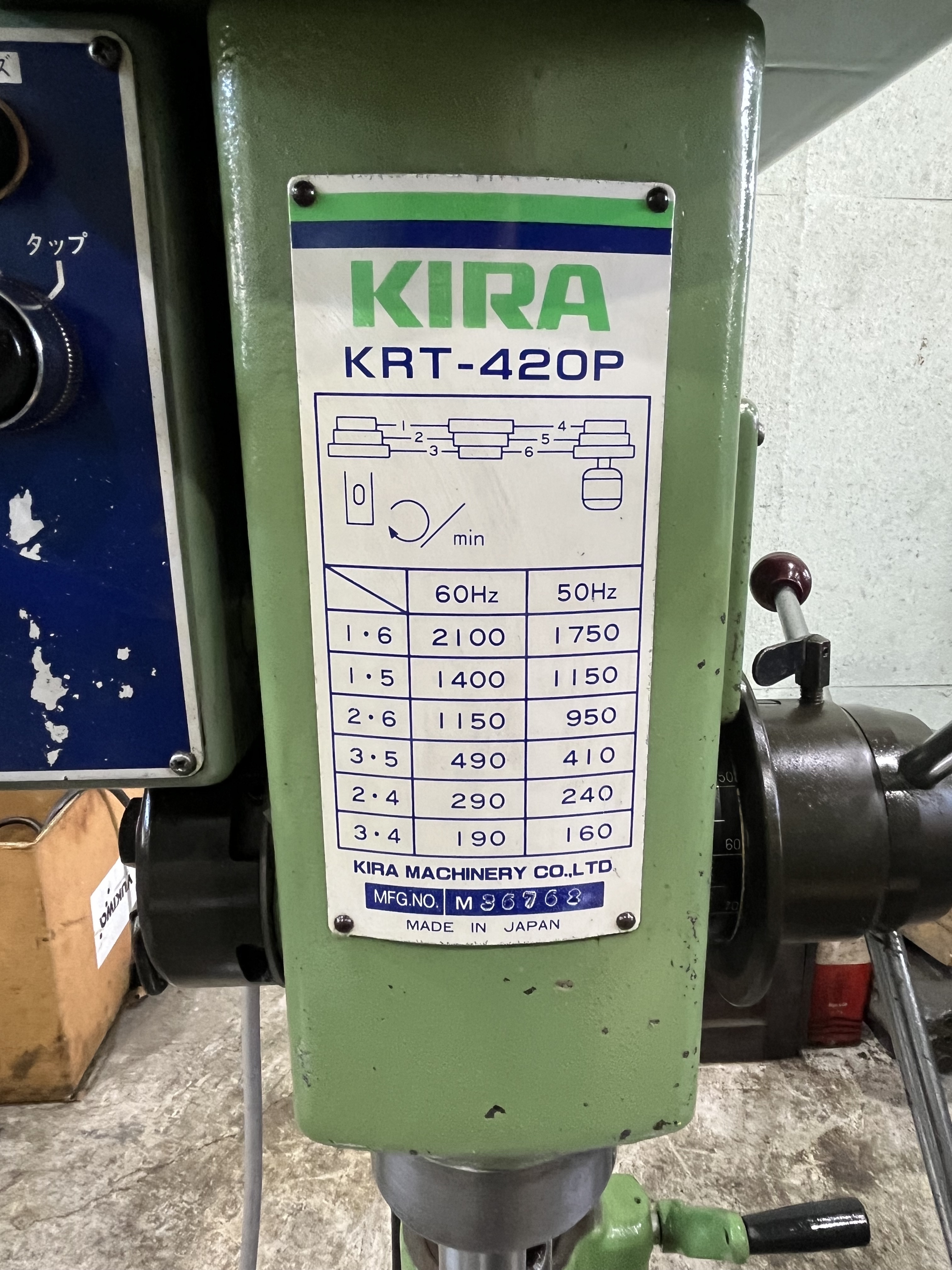 キラ タッピングボール盤 KRT-420P