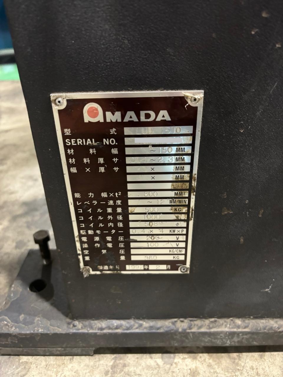 アマダ アンコイラーレベラー LUD1510