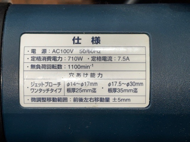 日東工器 アトラ LO-3000
