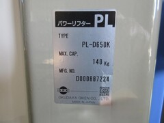 をくだ屋技研 パワーリフター PL-D650K