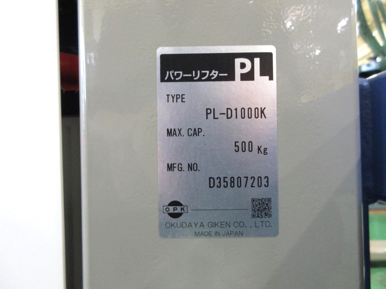 をくだ屋技研 パワーリフター PL-D1000K