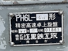 江黒 ペンチレース PH6L-4H