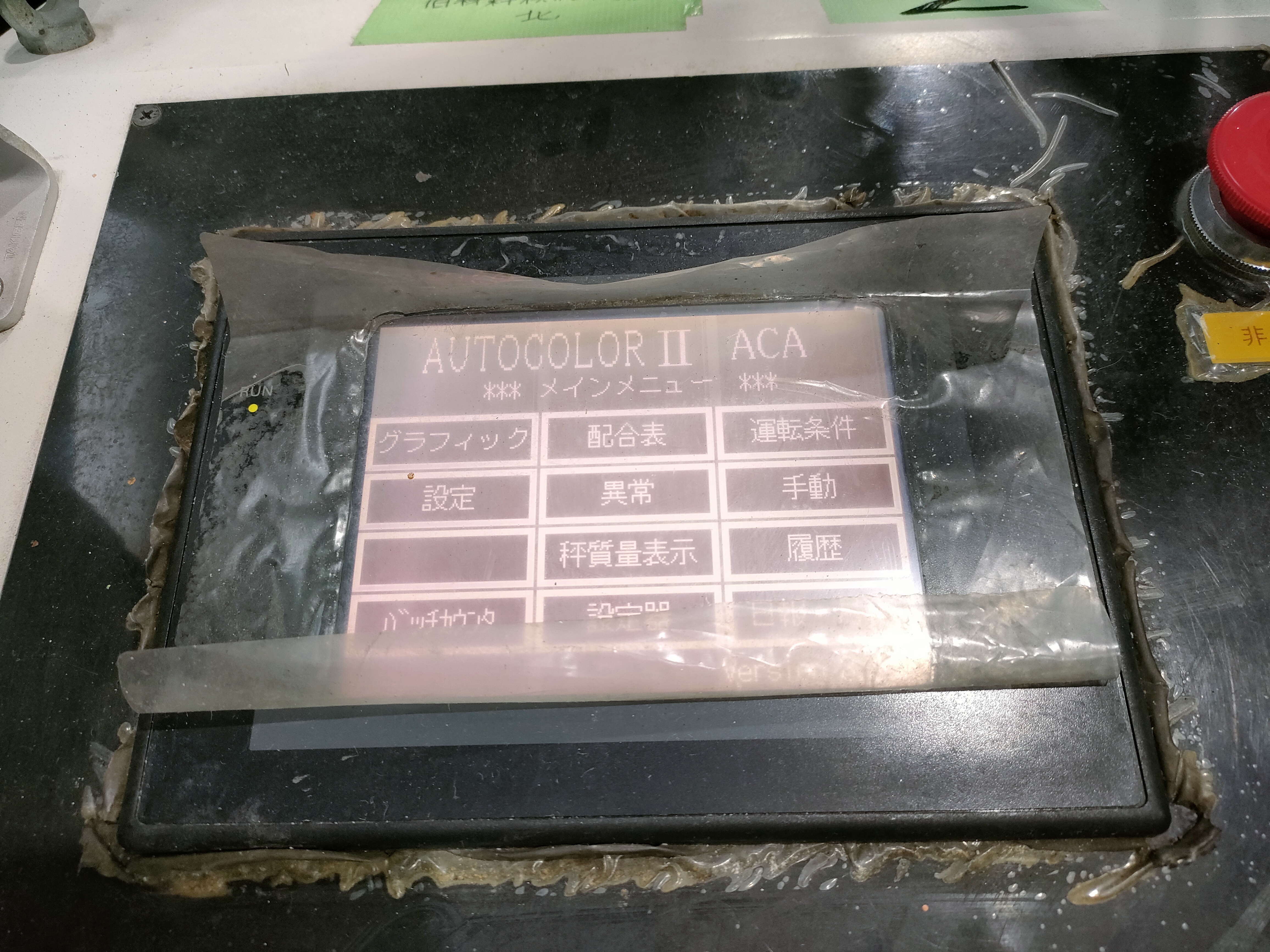カワタ 計量混合機 オートカラー Ⅱ　ACA-200-4