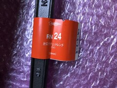スーパーツール/Super tools 片口ラチェットレンチ 【片口ラチェットレンチ】RN24mm