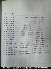 栗本 ベンディングロール(3本) PRB-MP190NC1540