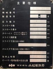 コマツ プレス OBS150-3