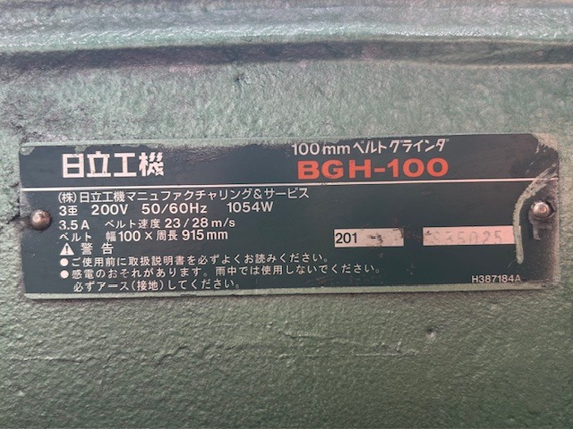 日立工機 ベルトサンダー BGH100