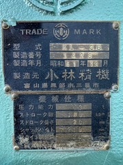 小林精機 3ｔプレス KT-3