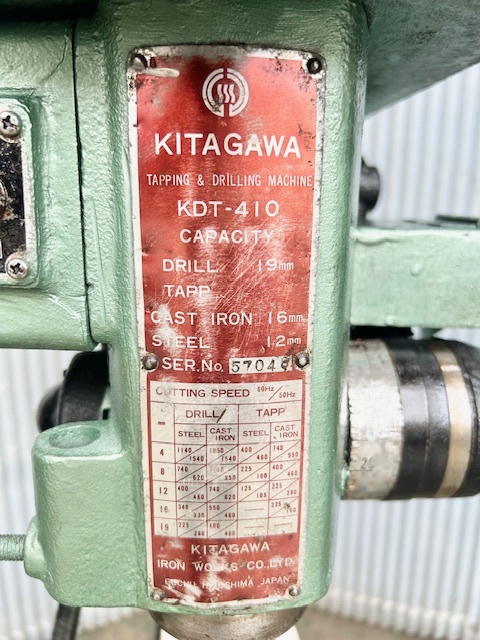 北川鉄工所 タップ兼ボール盤 KDT410