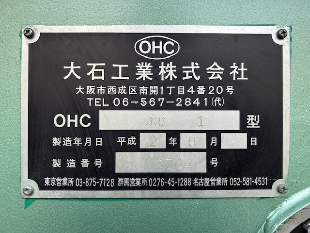 大石 クリッカー、油圧裁断機、裁断機 OHCふじ1型