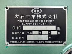 大石 クリッカー、油圧裁断機、裁断機 OHCふじ1型
