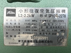東芝 エアータンク