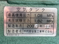 東芝 エアータンク