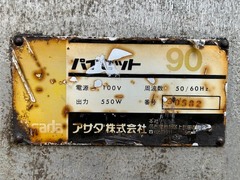 アサダ ネジ切り機 パイセット90