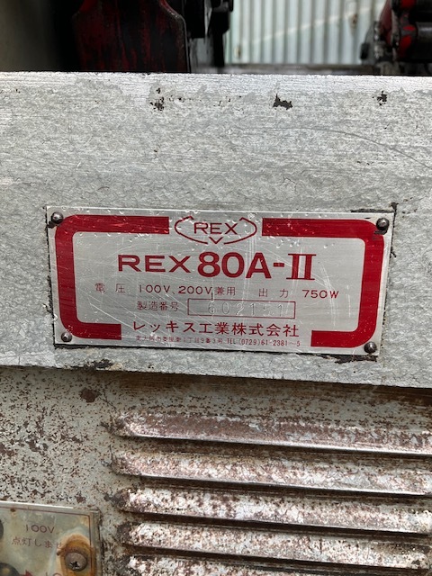 REX ネジ切り機 REX80A-Ⅱ