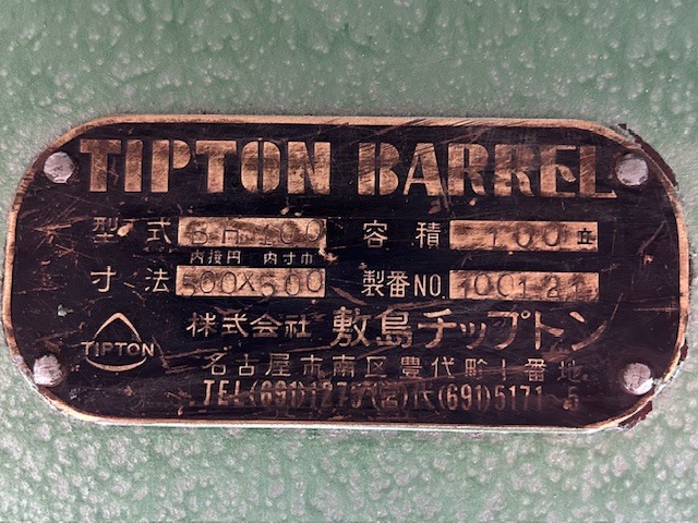 敷島 バレル研磨機 BH100