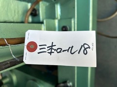 河合製作所 三本ロールベンダー 3.2×800