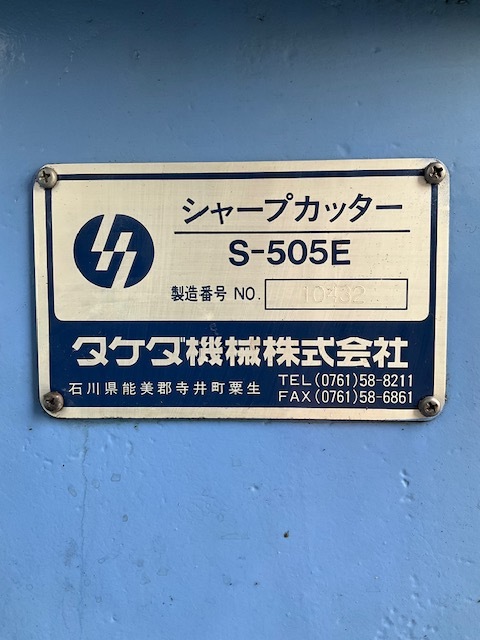 タケダ マルチワーカー、ポンチング S505E