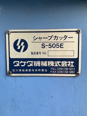 タケダ マルチワーカー、ポンチング S505E