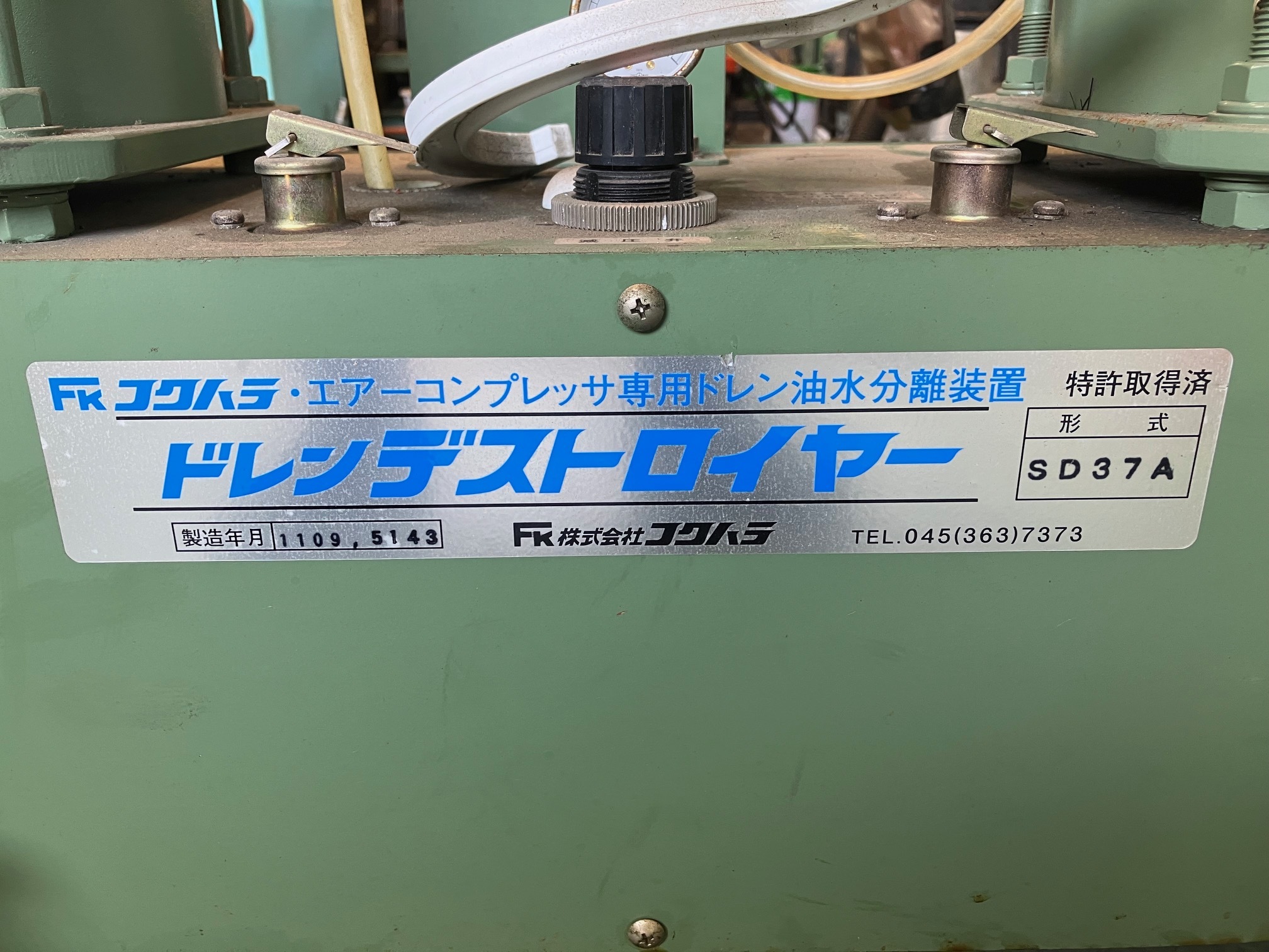 フクハラ ドレン油水分離装置 SD37A