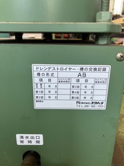 フクハラ ドレン油水分離装置 SD37A