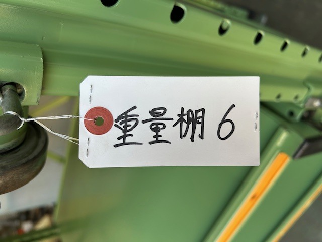ダイフク 重量棚