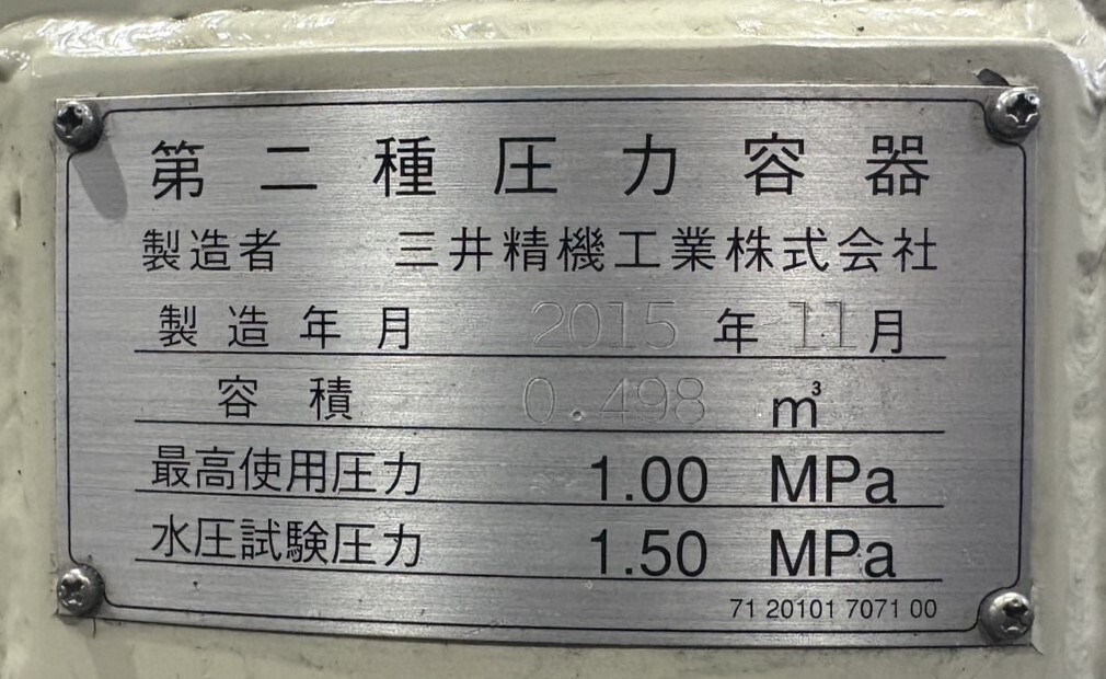 三井精機 エアータンク