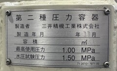 三井精機 エアータンク