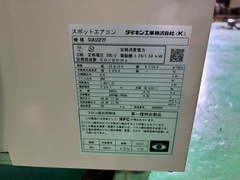 ダイキン スポットクーラー SUASSP2F