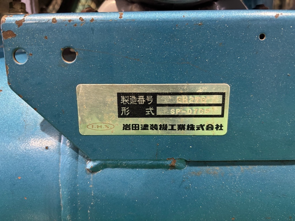 岩田 コンプレッサー SP-07CP