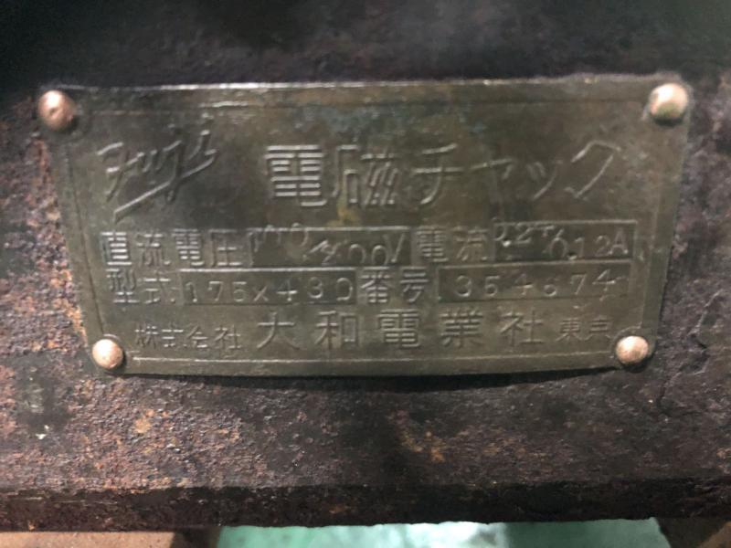 フジ磁工 電磁チャック