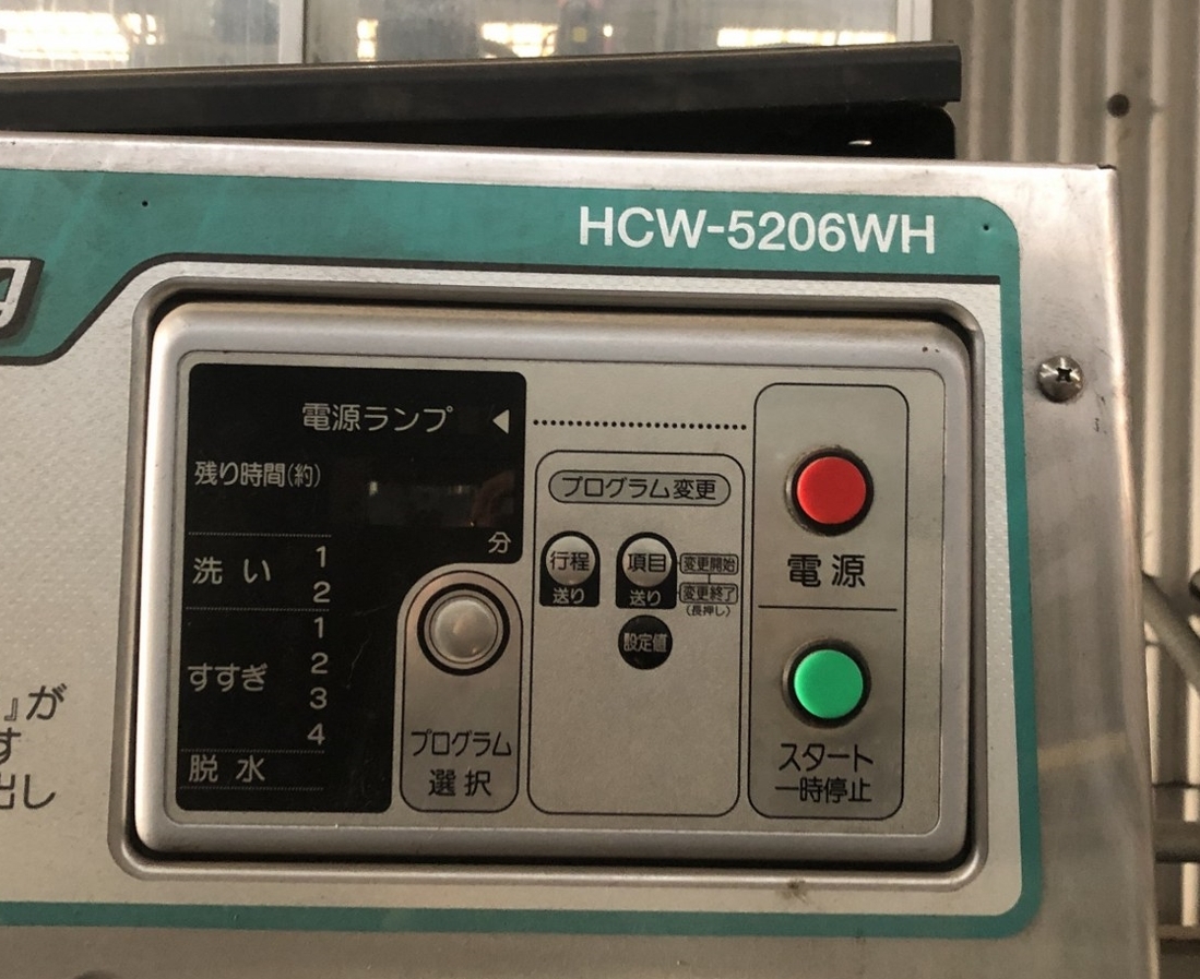 アクア 自動洗濯機 HCW-5206WH